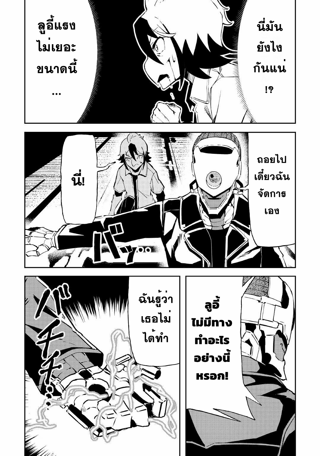 Iseikai Tensei ตอนที่ 8 หน้า 9