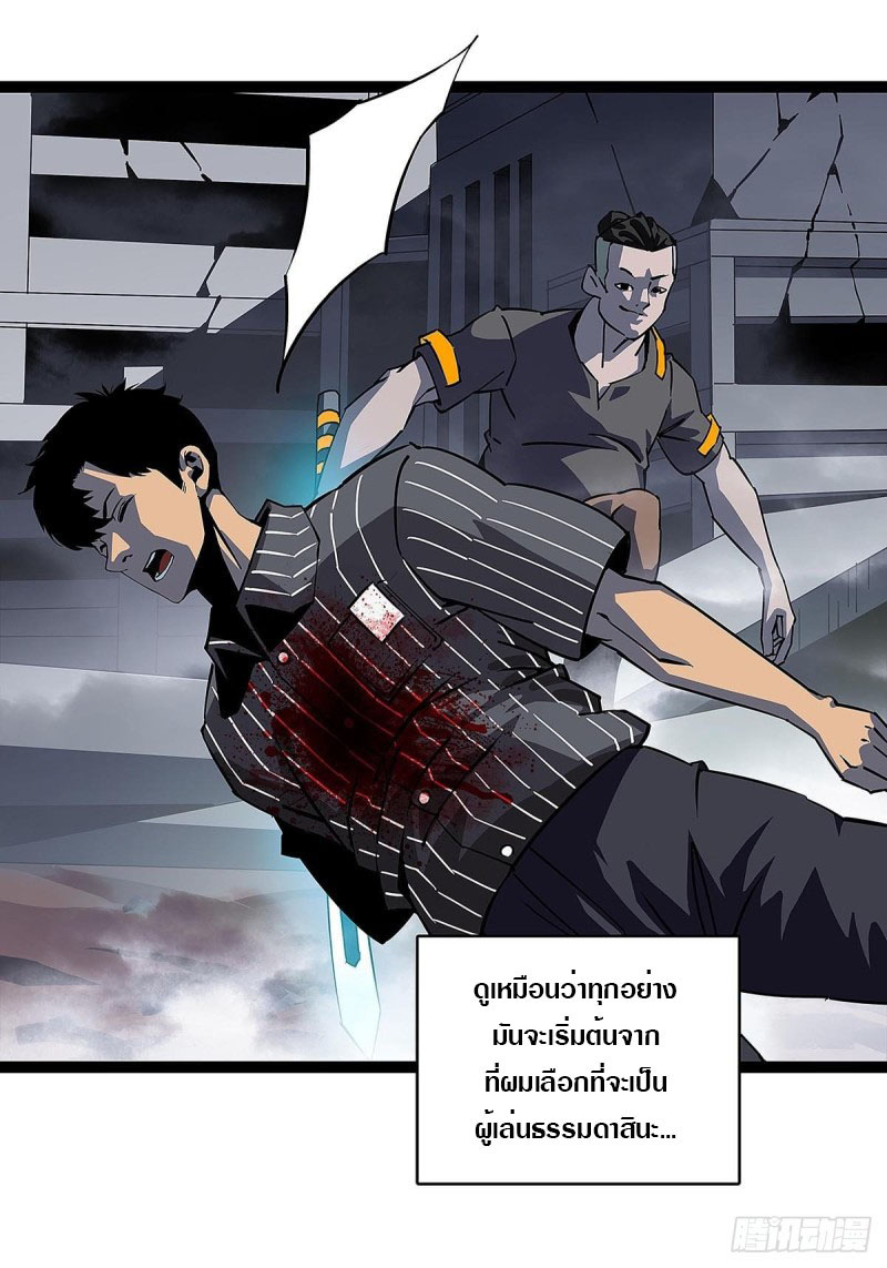 It all starts with playing game seriously ตอนที่ 2 หน้า 10