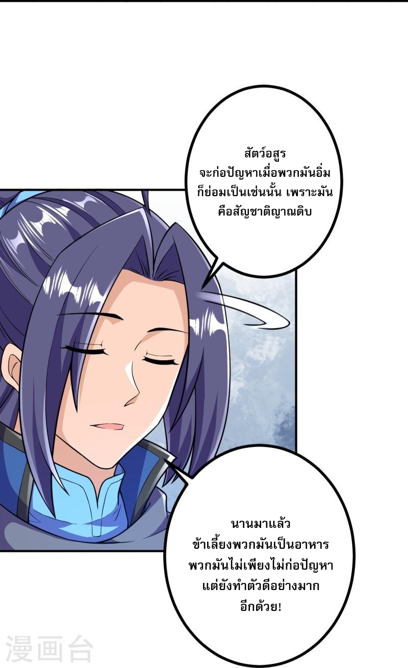 ผู้ขัดเกลาร่างกายที่แข็งแกร่งที่สุดในประวัติศาสตร์ ตอนที่ 30 หน้า 22