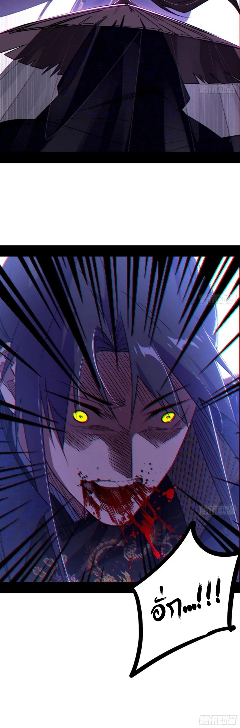 I'm an Evil God ข้าคือจักรพรรดิปีศาจ ตอนที่ 452 หน้า 26
