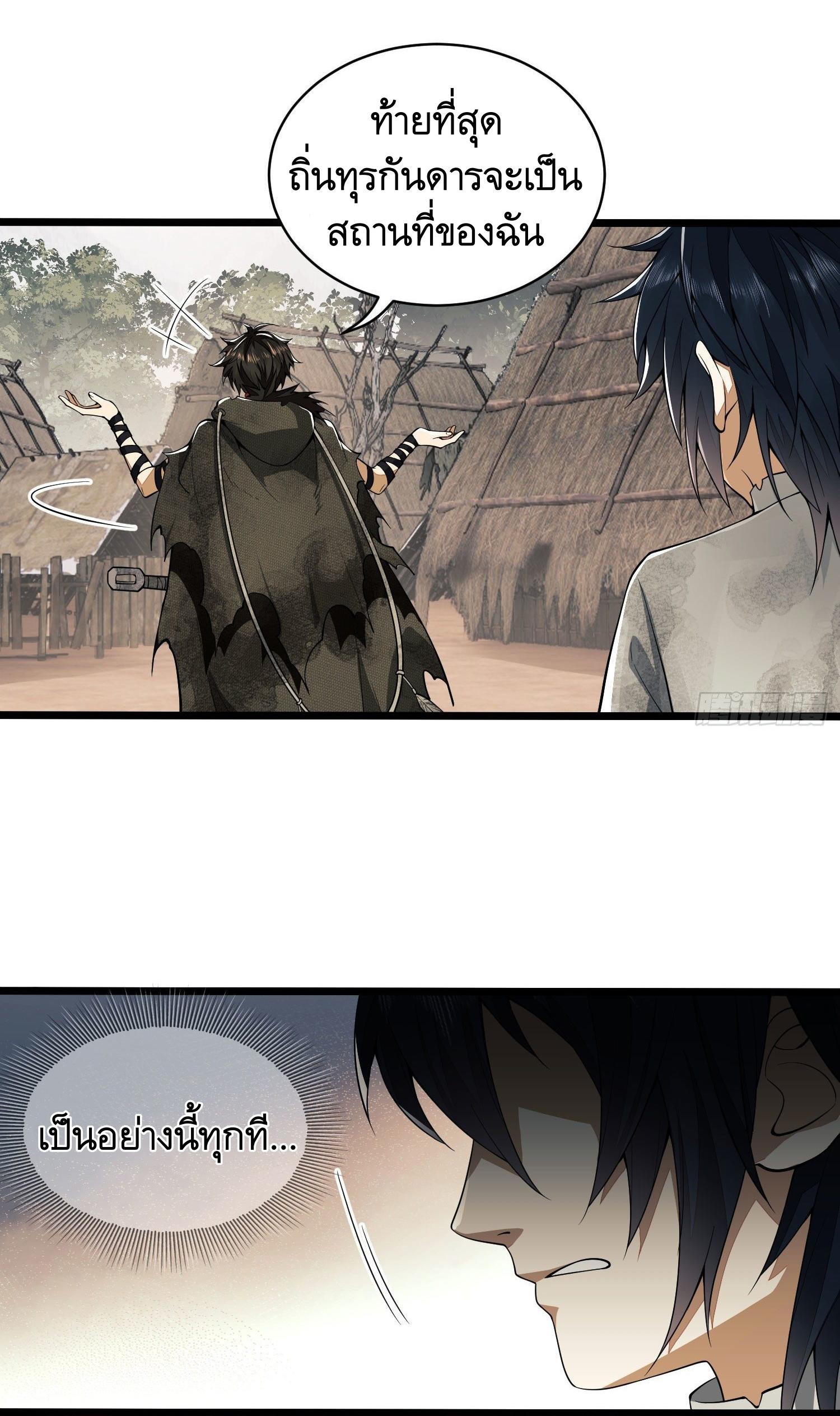 THE FIRST ORDER ตอนที่ 5 หน้า 16