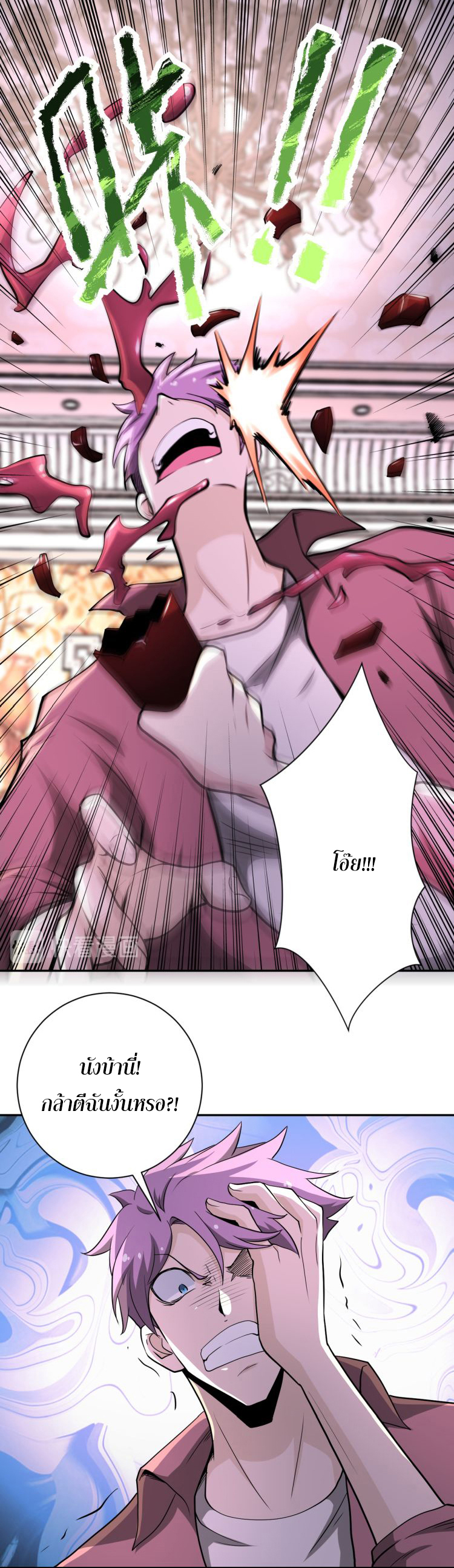Apocalyptic Super System ตอนที่ 139 หน้า 15