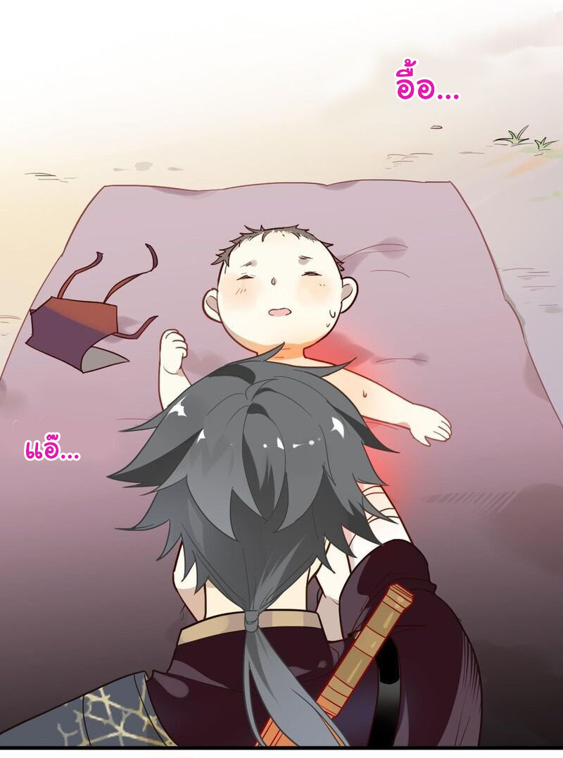 Craftsman ตอนที่ 2 หน้า 23