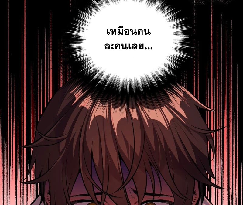 เอาชีวิตรอดในวันสิ้นโลก(暗海纪元) ตอนที่ 2 หน้า 95