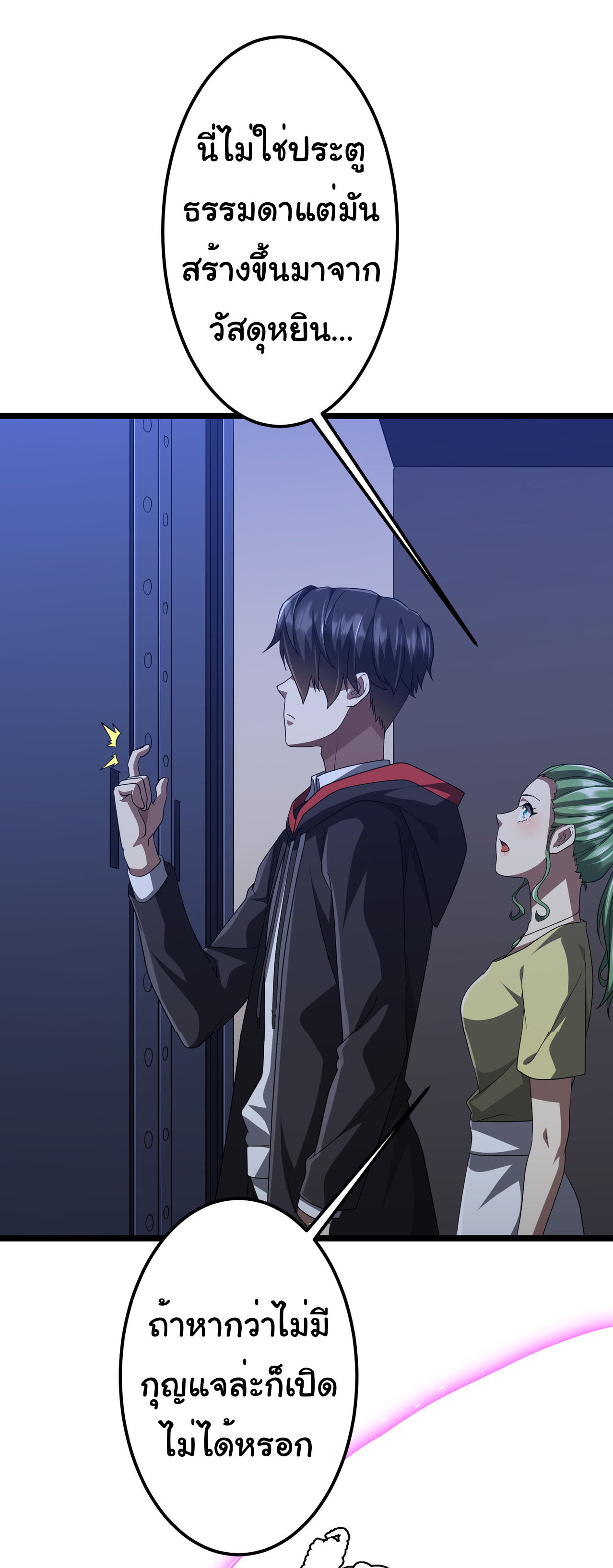 Start with trillions of coins ตอนที่ 128 หน้า 7