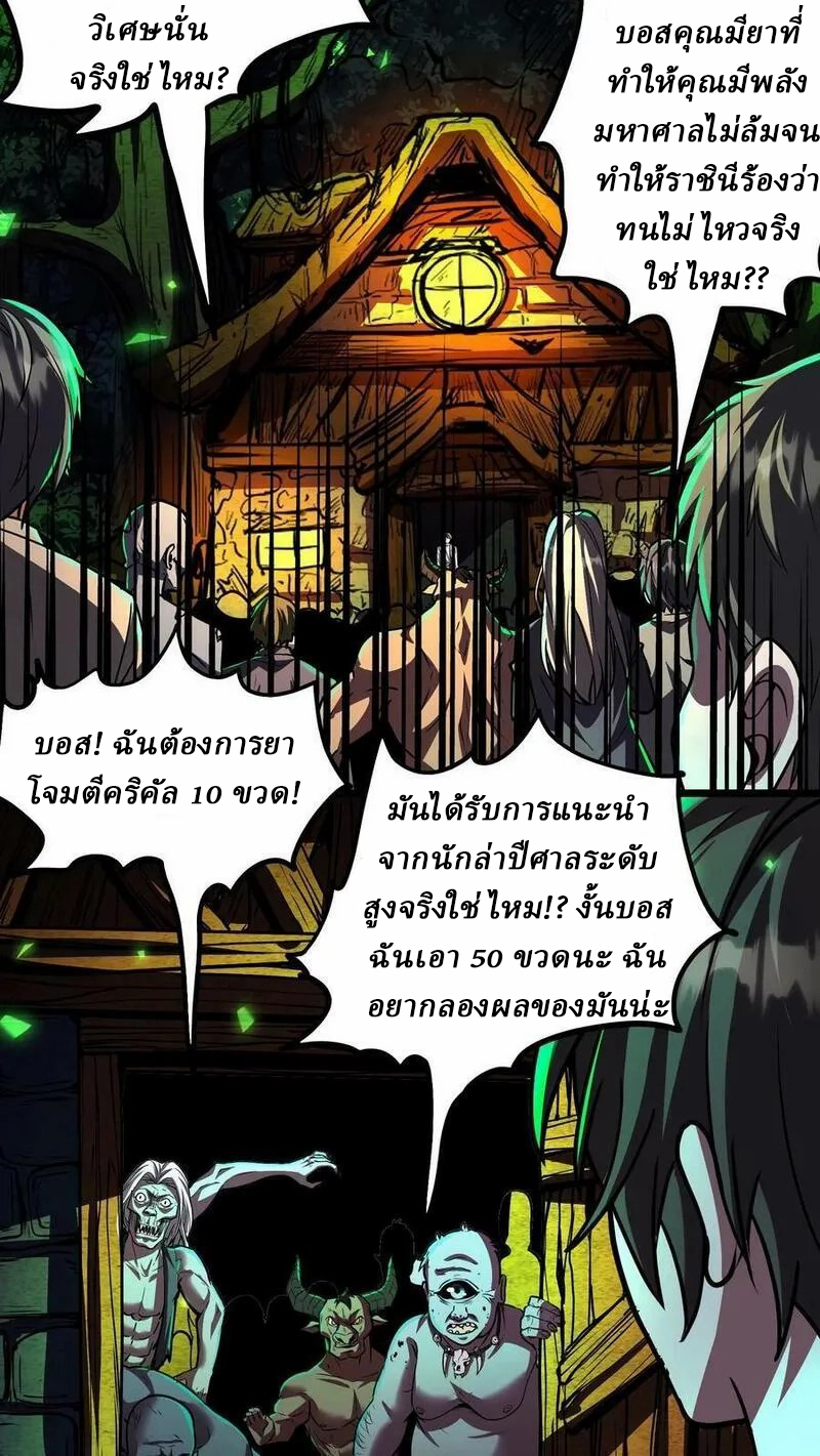 Mysterious Pharmacist ตอนที่ 78 หน้า 18