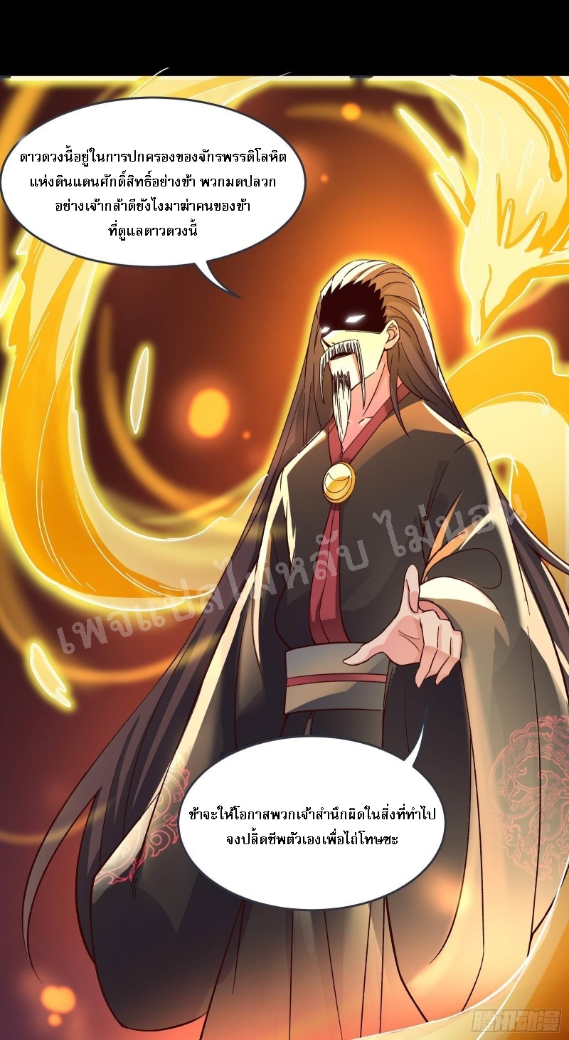 ฮาเร็มของข้ามีแต่ลูกศิษย์หญิงทั้งนั้น ตอนที่ 10 หน้า 12