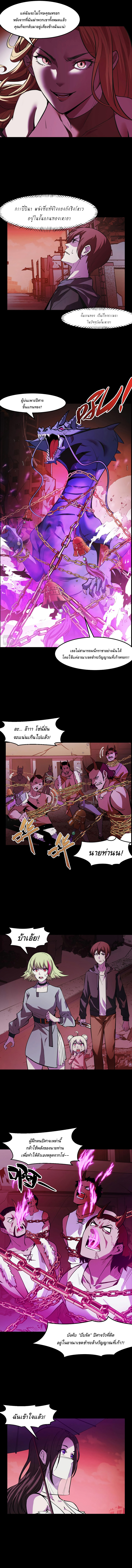 They Say I'm The Future King ตอนที่ 20 หน้า 2