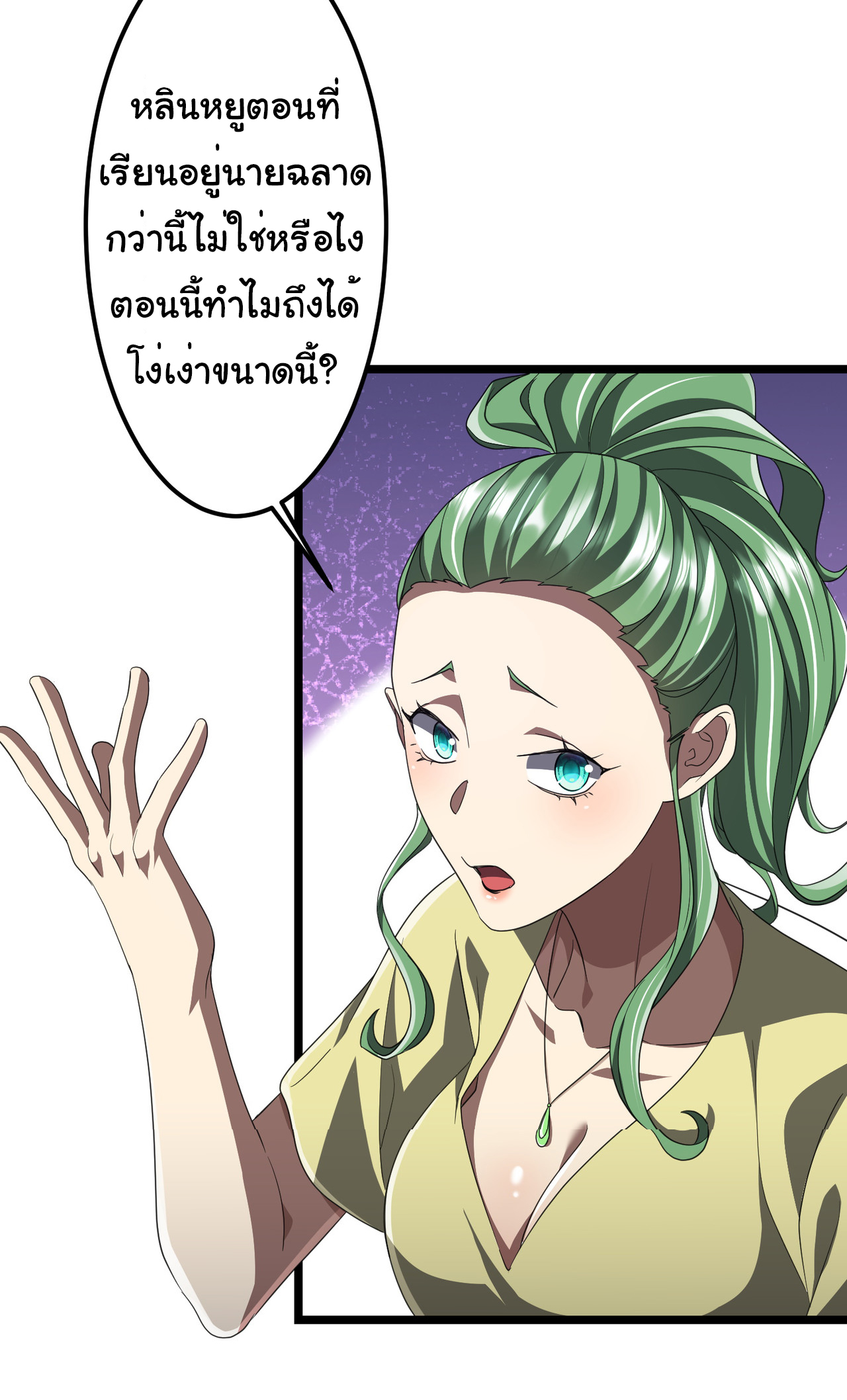 Start with trillions of coins ตอนที่ 123 หน้า 34