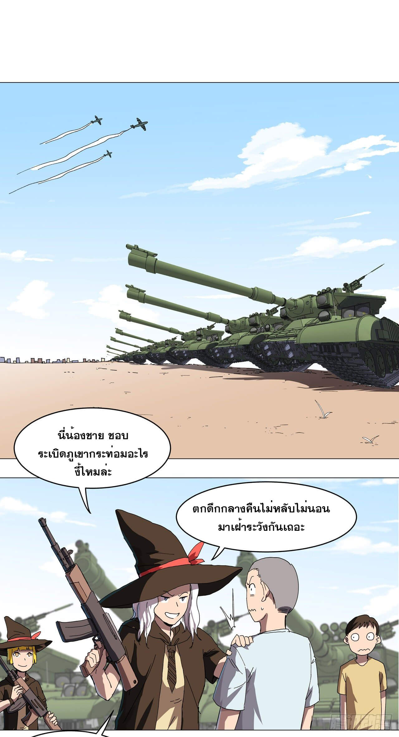 Cultivator vs Superhero (ทันจีน) ตอนที่ 130 หน้า 15