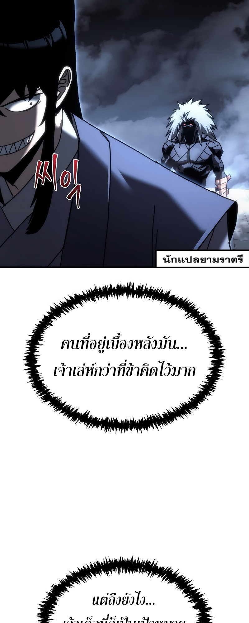 ตำนานการจุติใหม่ของเทพมาร ตอนที่ 13 หน้า 13
