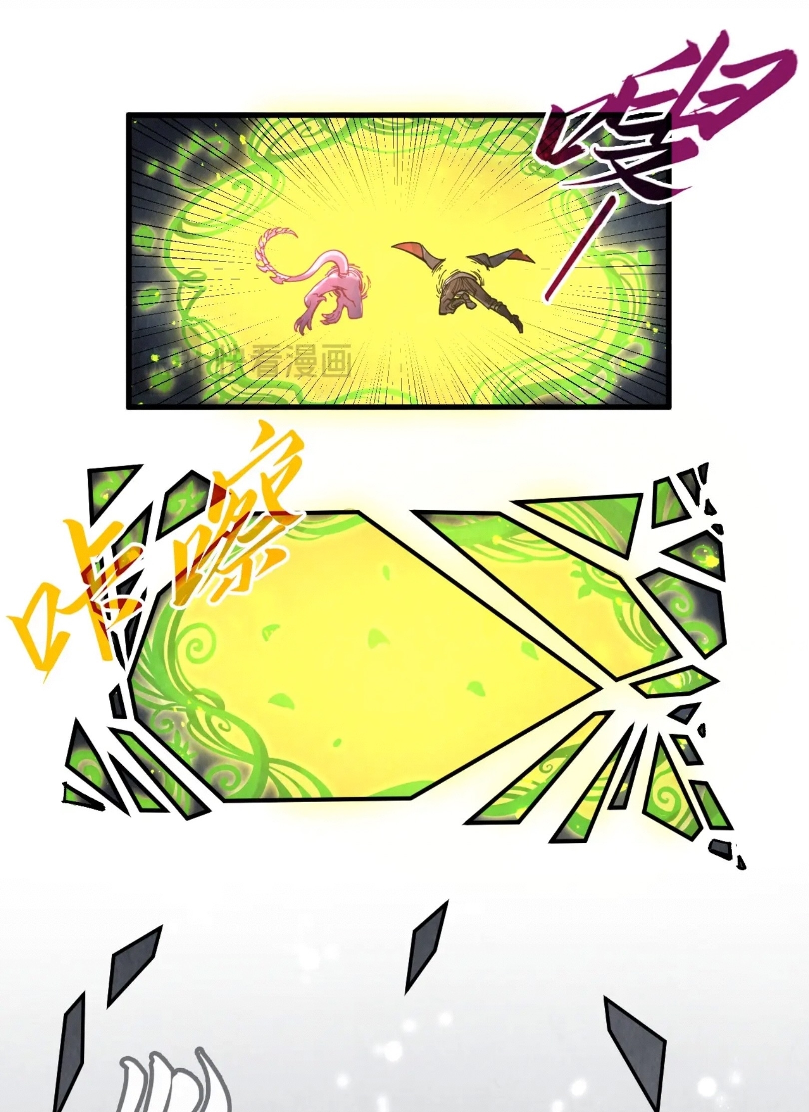 มหาเทพนิรันดร์กาล ตอนที่ 189 หน้า 47