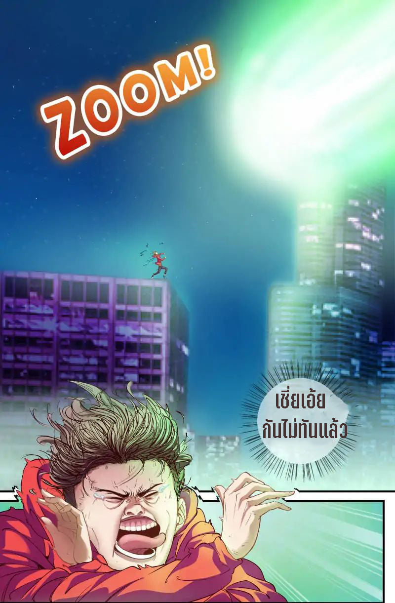 เจียงเฉิน ตอนที่ 2 หน้า 11