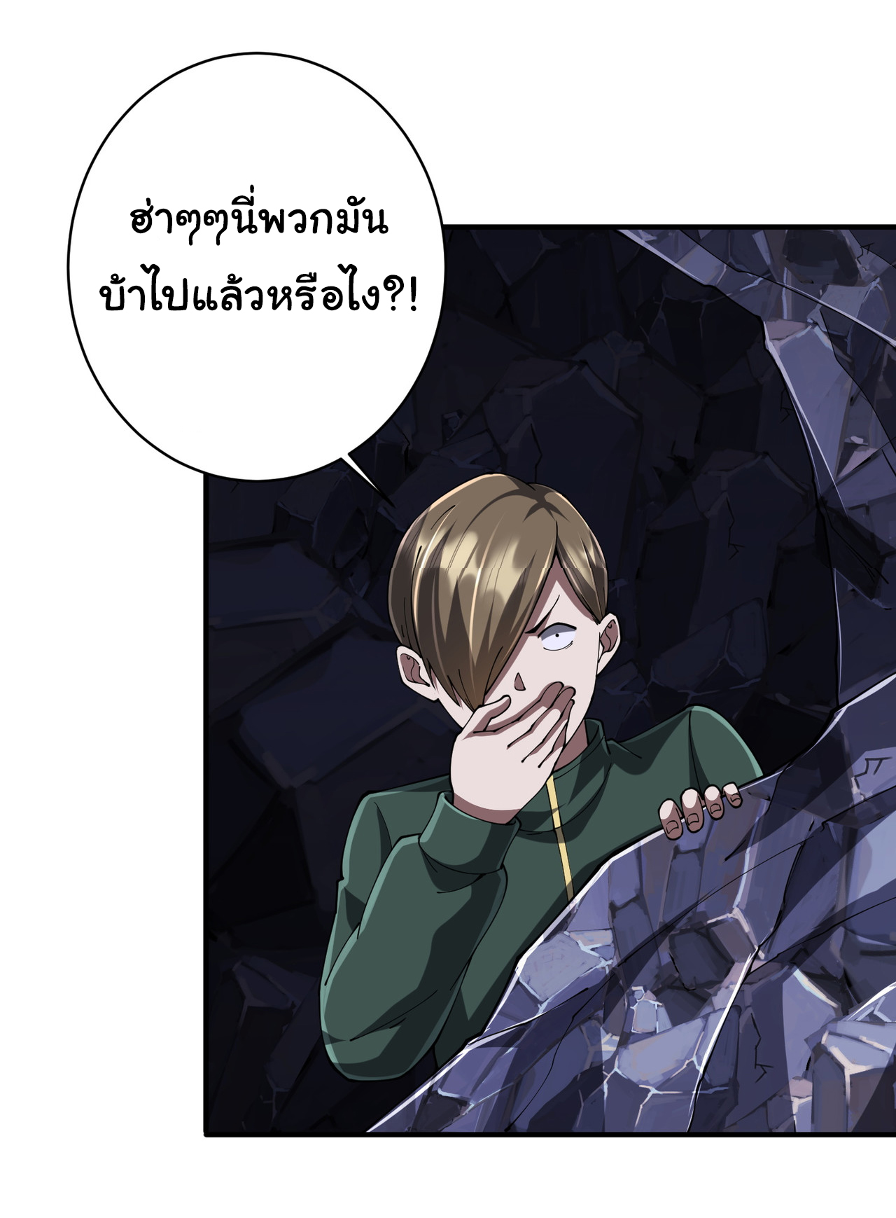 Start with trillions of coins ตอนที่ 71 หน้า 9