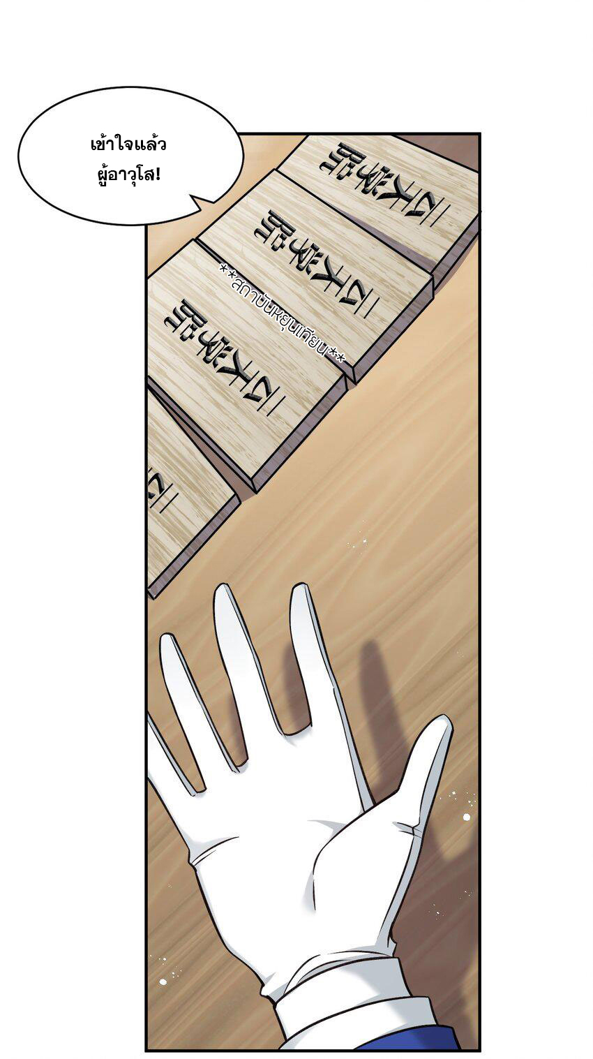 ข้าเพียงต้องการฝึกฝนศิษย์น้องหญิงก็เท่านั้น ตอนที่ 80 หน้า 11