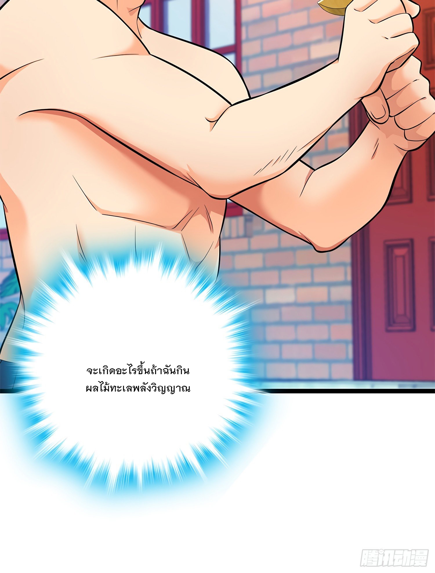 ชีวิตใหม่ของราชาจอมกวน ตอนที่ 52 หน้า 49