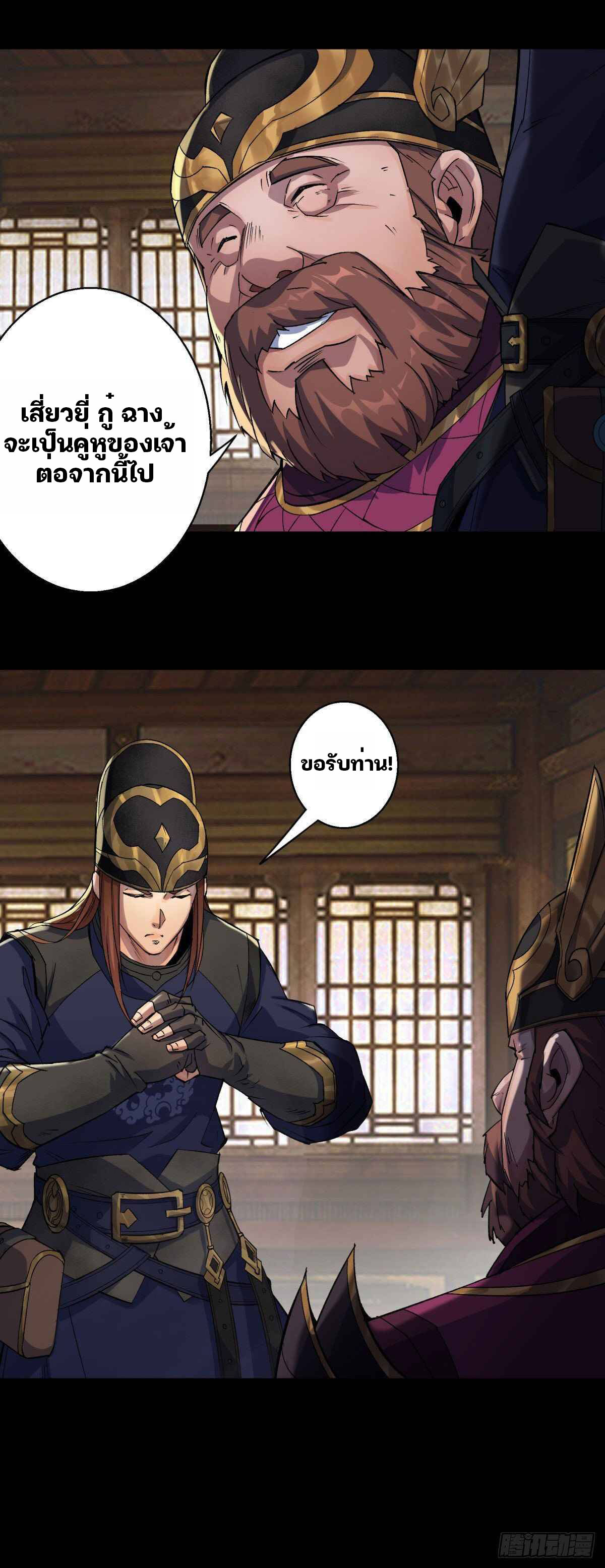 มหาปราชญ์ผู้ยิ่งใหญ่ ตอนที่ 7 หน้า 11