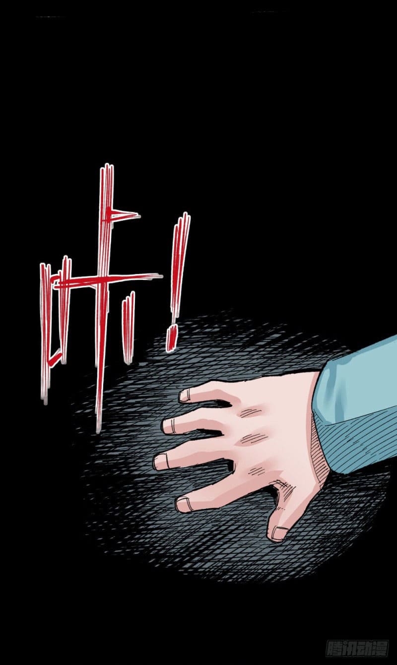 The doctor's Supremacy ตอนที่ 48 หน้า 23