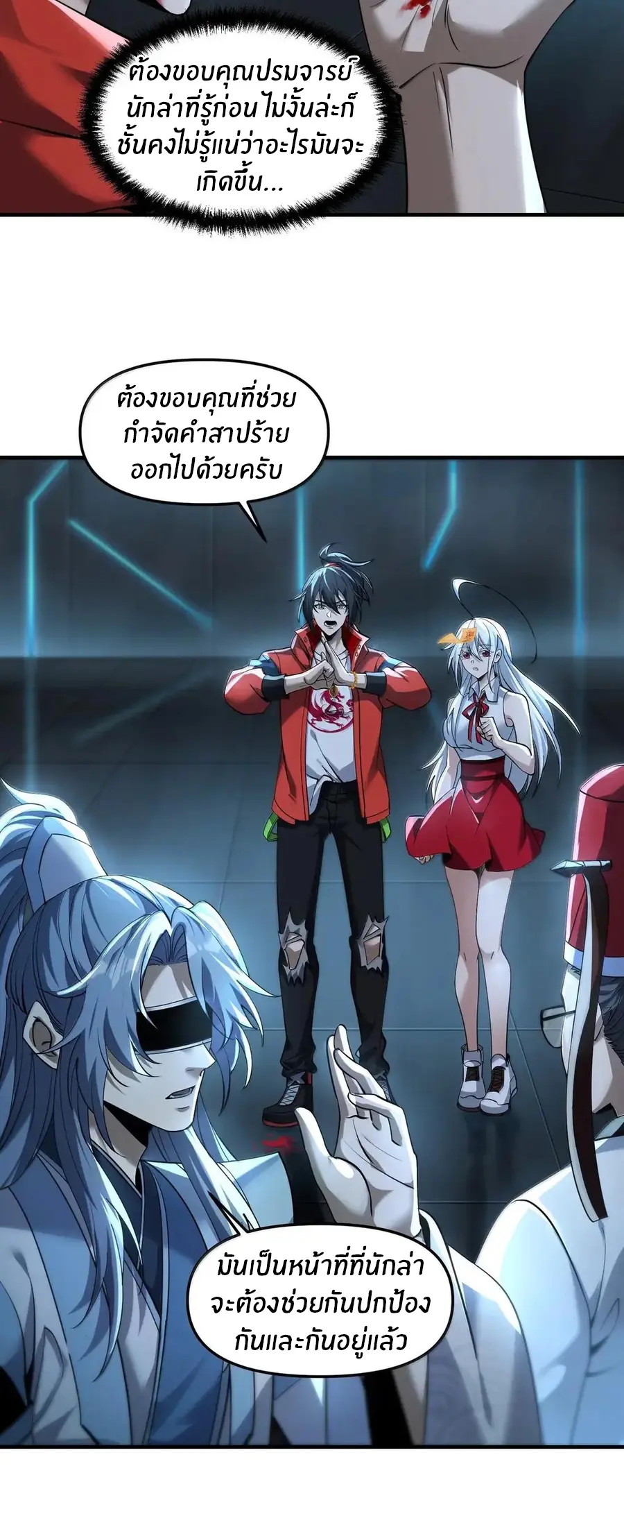 During the live broadcast, I proposed to the female ghost - she really agreed?! ตอนที่ 97 หน้า 27