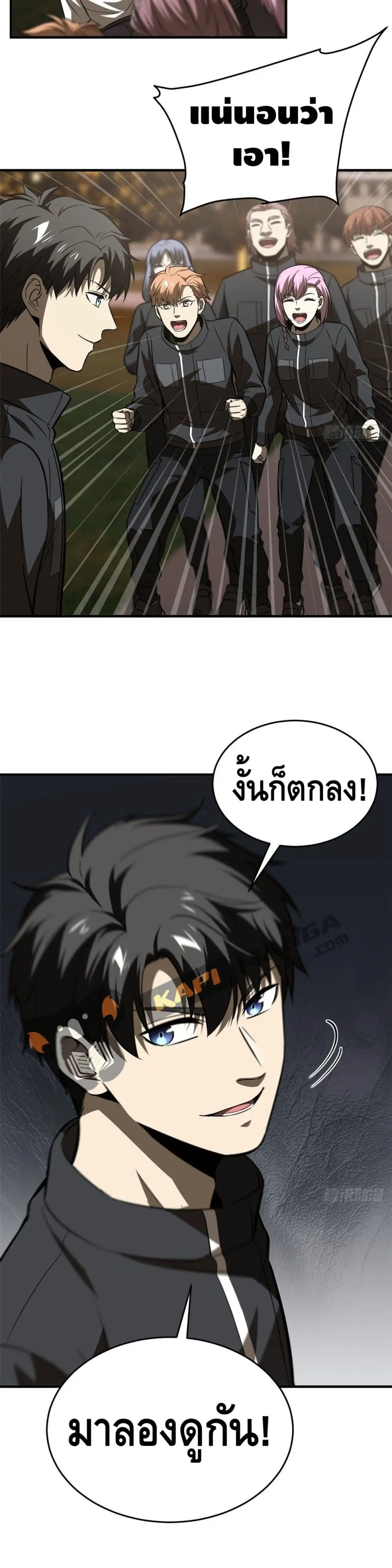 [ชนจีน] ระบบจอมยุทธ์สุดโกงแห่งโลกคู่ขนาน - Global Martial Arts ตอนที่ 91 หน้า 10