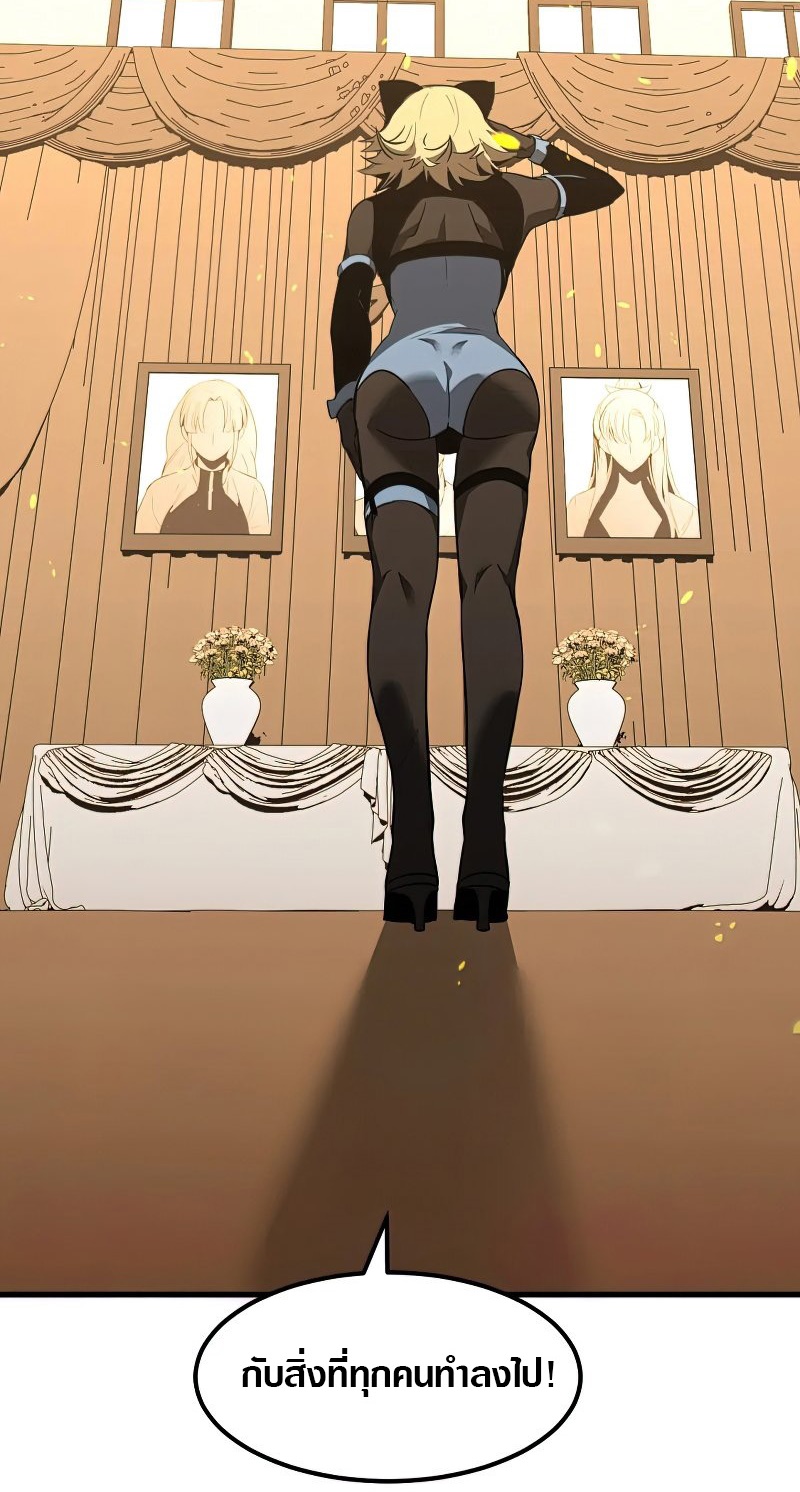 Super Evolution ตอนที่ 73 หน้า 29