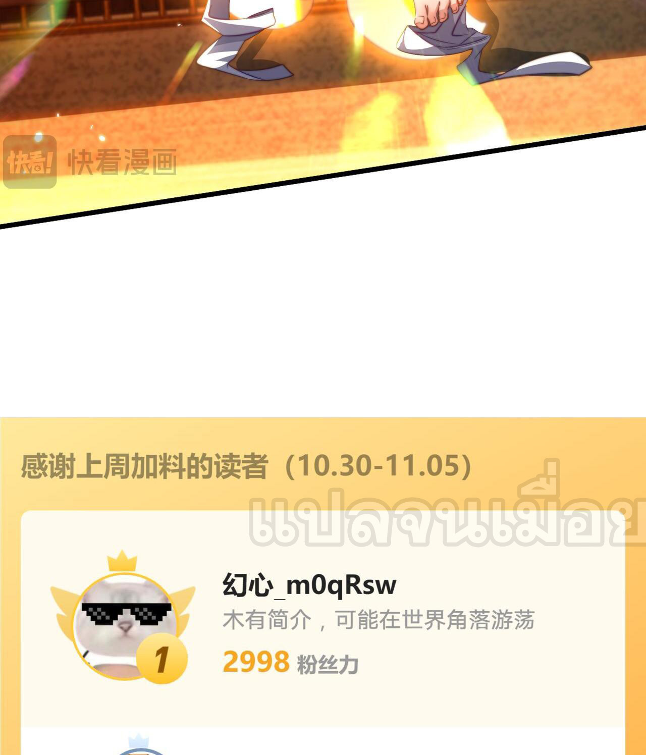 มาถึงก็ขายโอสถเซียนโบราณ แม้แต่จอมเทพยังหวาดผวา ตอนที่ 14 หน้า 42