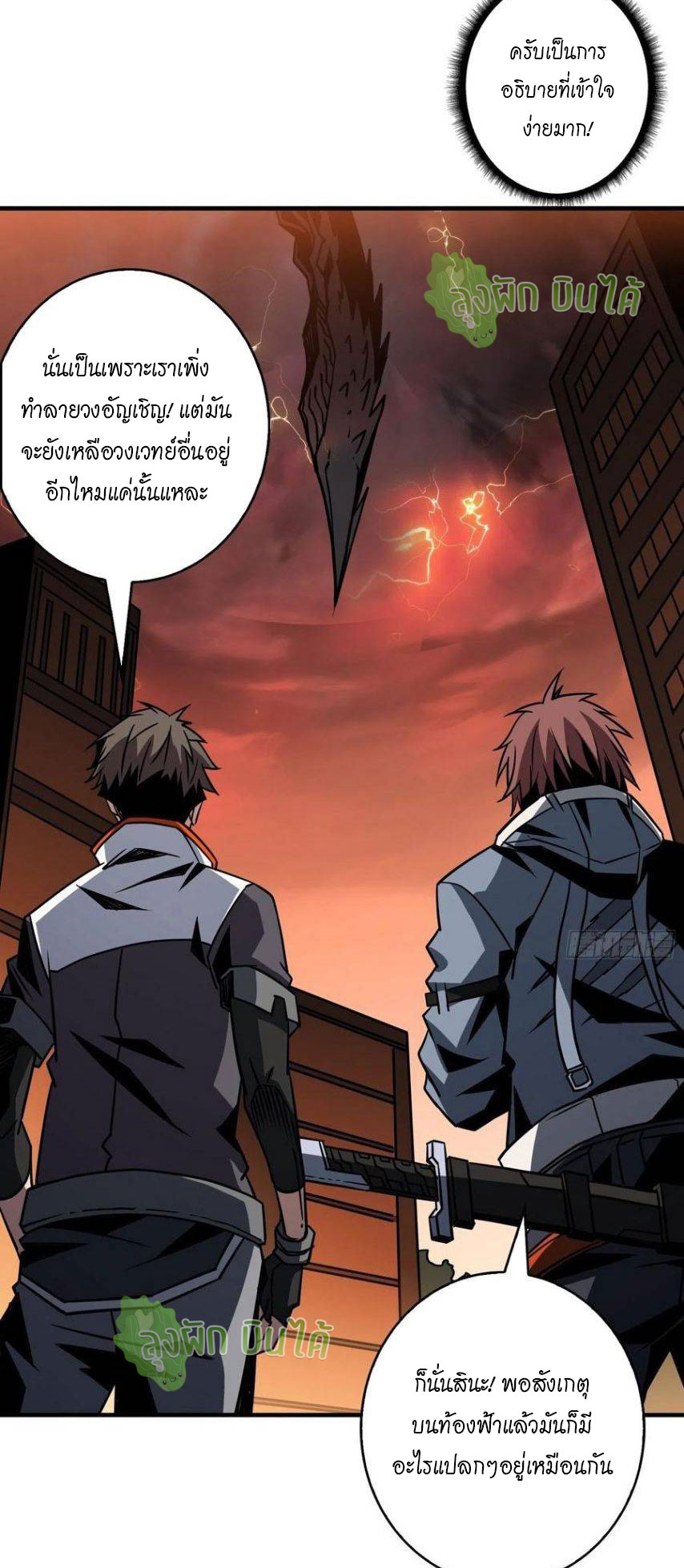 (ชนจีน) IT STARTS WITH A KINGPIN ACCOUNT - จุติจอมราชัน ตอนที่ 54 หน้า 12