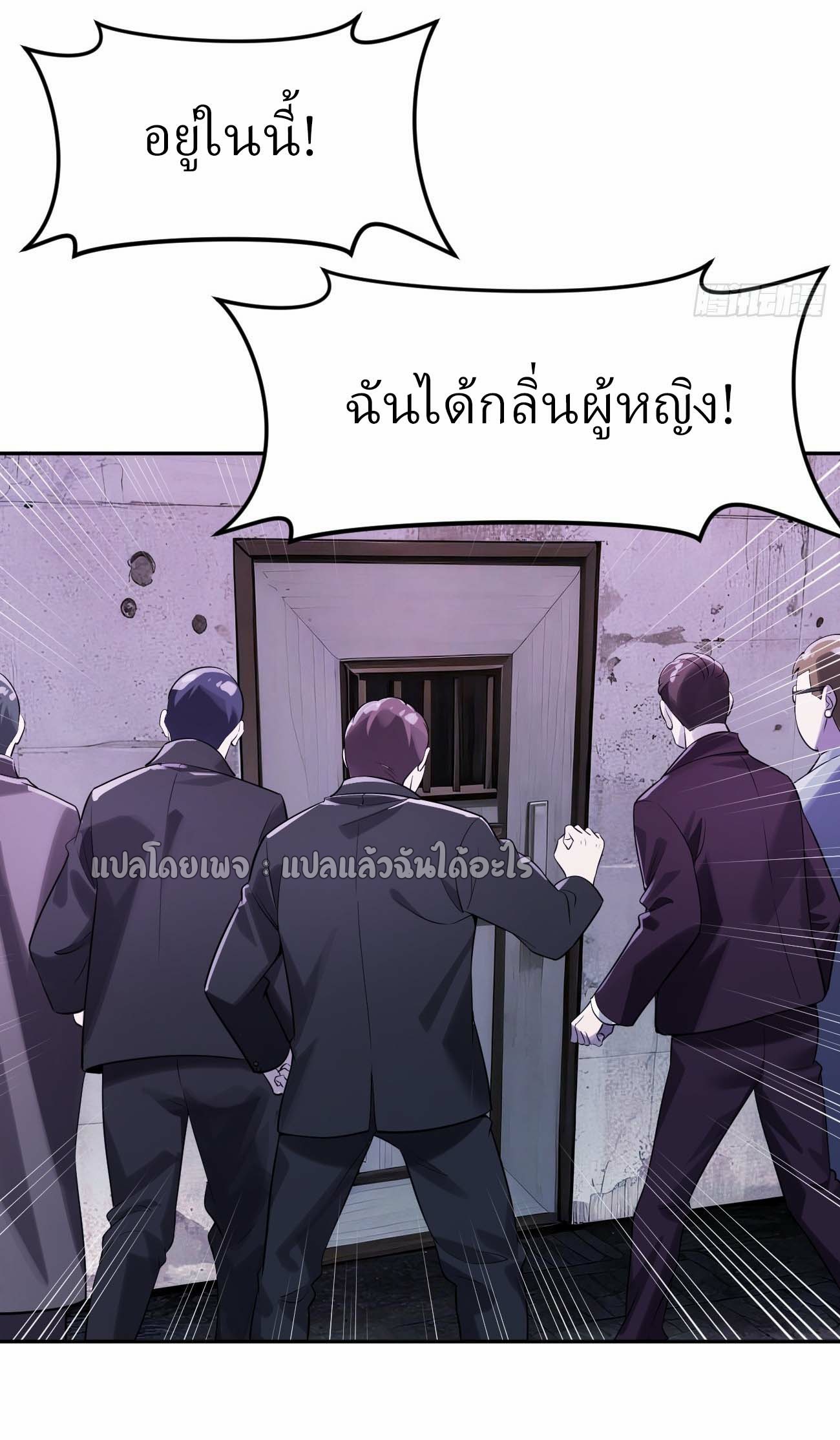 แฟนของผมระดับตำนานทั้งนั้น ตอนที่ 14 หน้า 11