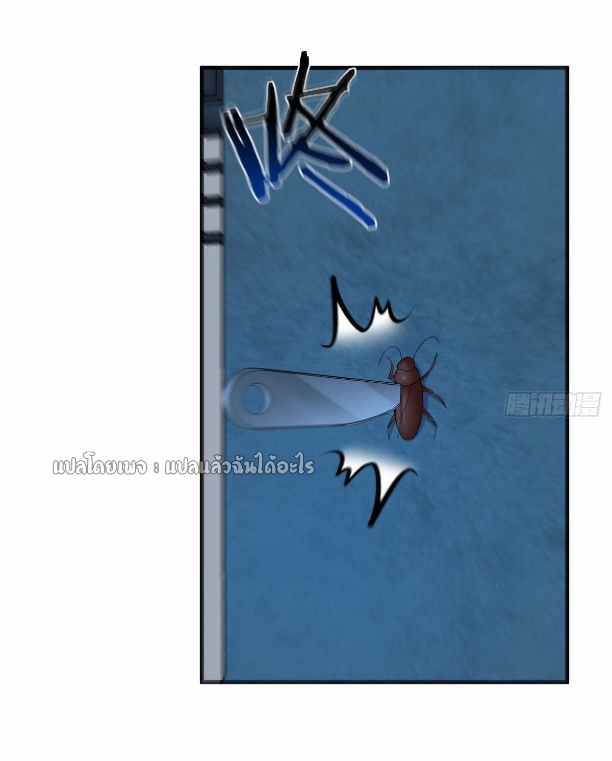 เกิดใหม่ทั้งทีมีเงินแค่เหรีญเดียว ตอนที่ 6 หน้า 23