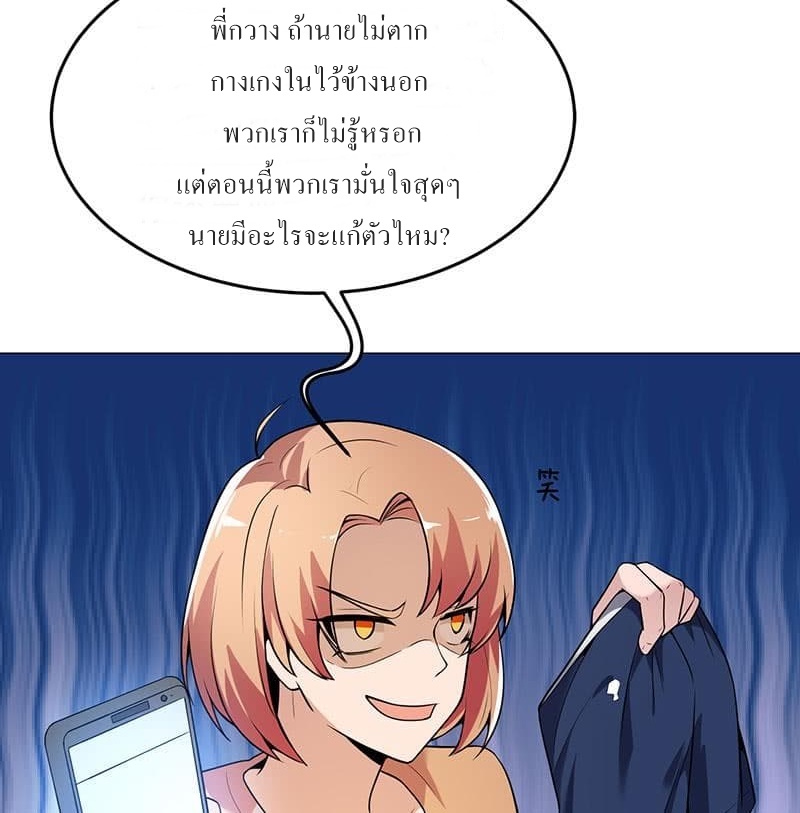 |. Carrying The Goddess Along (จบss1) ตอนที่ 17 หน้า 4