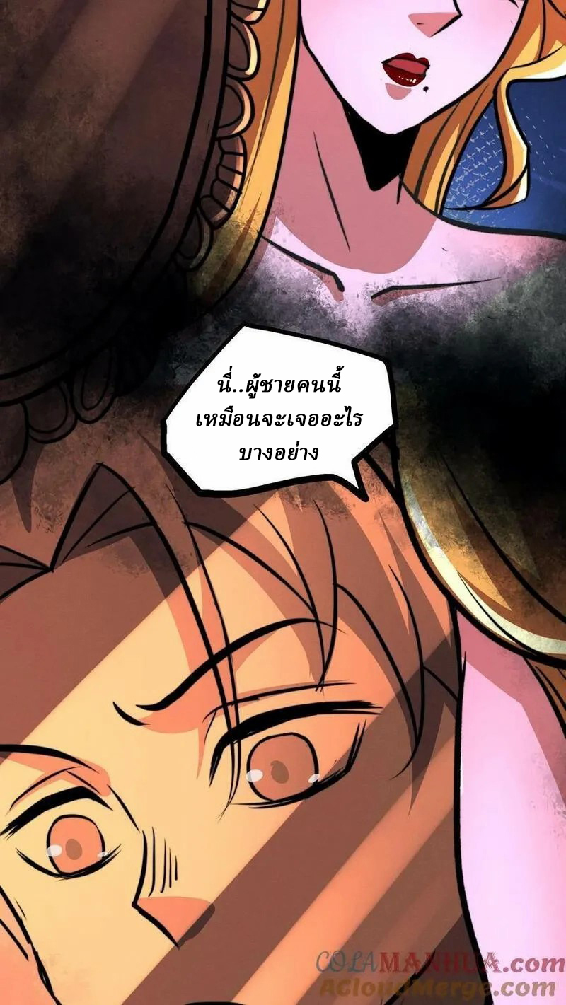 Mysterious Pharmacist ตอนที่ 66 หน้า 5