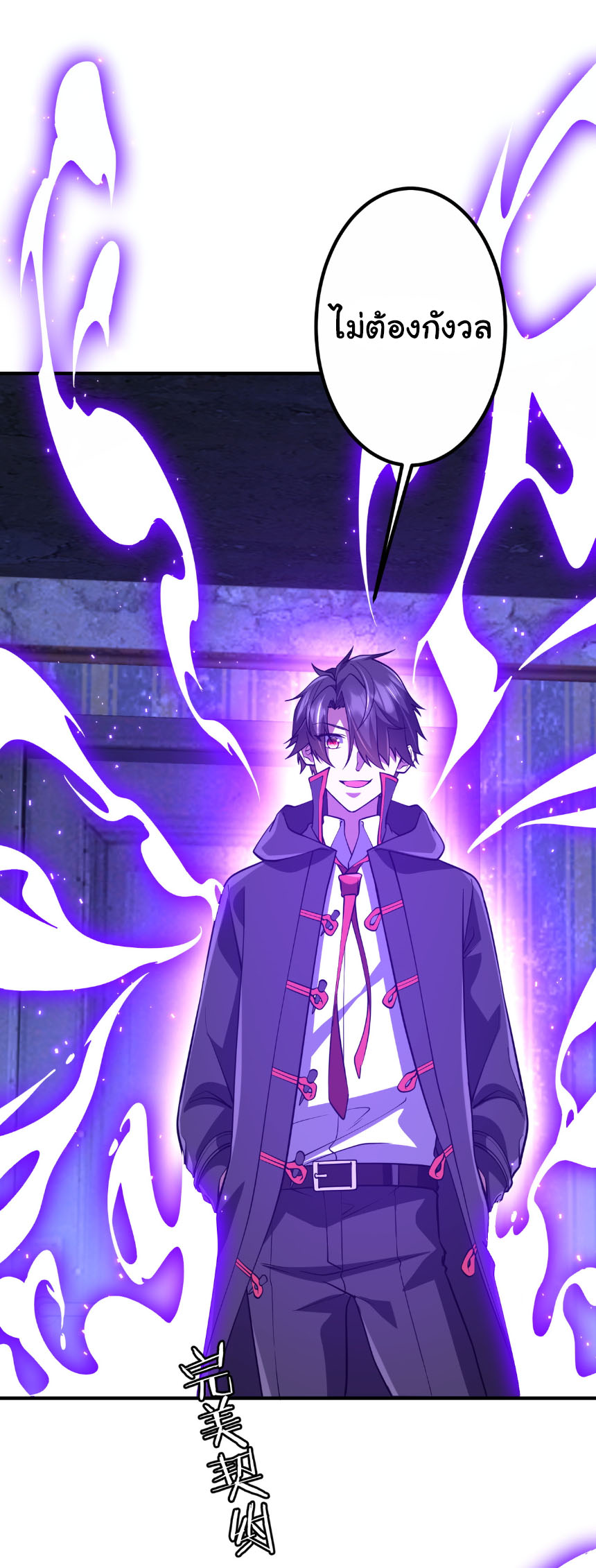 Start with trillions of coins ตอนที่ 210 หน้า 49