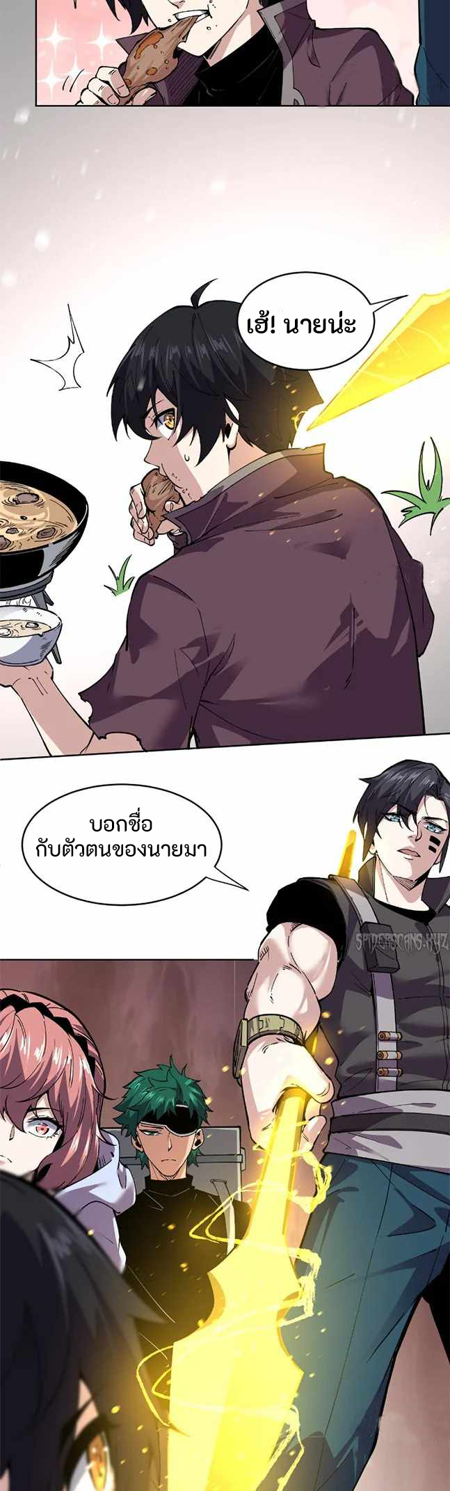ข้ามองเห็นกฎแห่งดินแดนต้องห้าม - I Can See the Forbidden Zone Rules ตอนที่ 3 หน้า 2