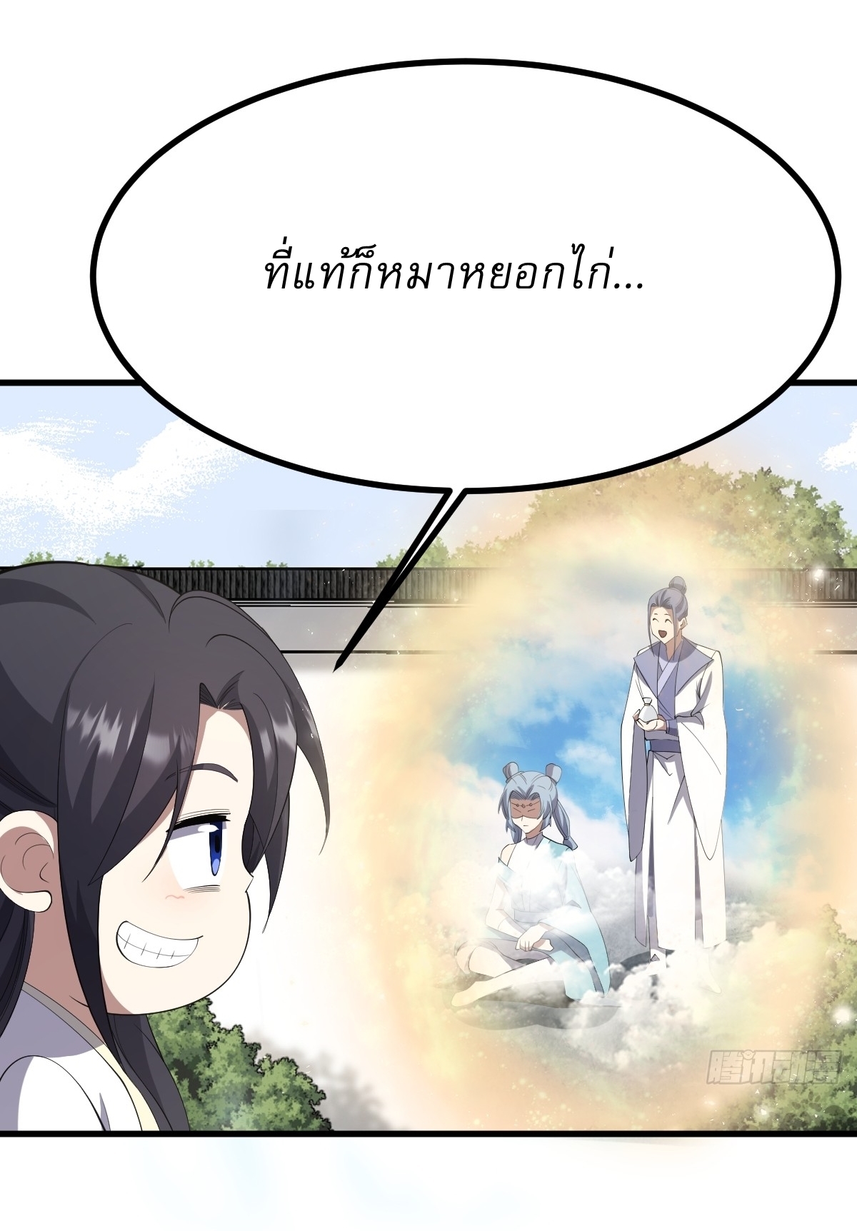 เก็บตัวร้อยปี จากนี้พี่ขอเทพ! INVINCIBLE AFTER A HUNDRED YEARS OF SECLUSION ตอนที่ 85 หน้า 26