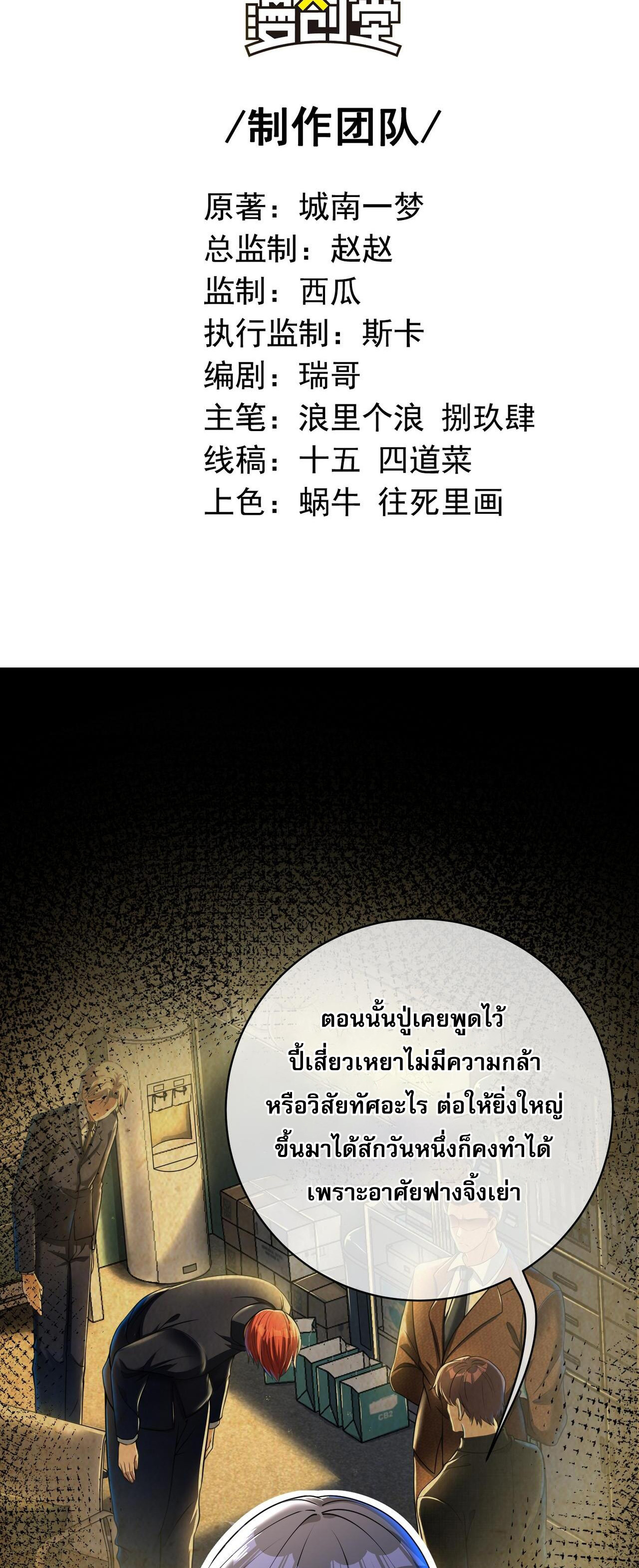 แฟนของผมทั้งสวยและรวยมาก ตอนที่ 26 หน้า 2