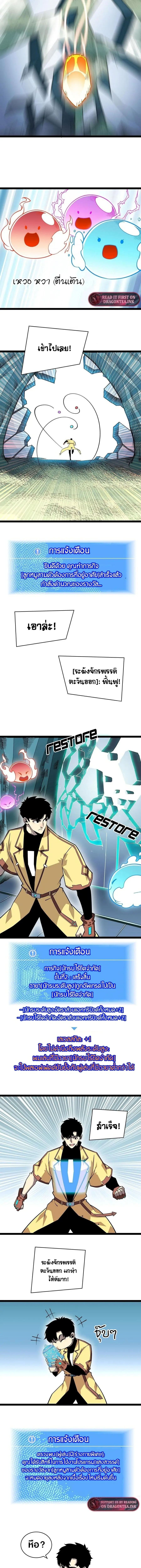 [จบ] เริ่มต้นใหม่ด้วยการเล่นเกมอย่างจริงจัง - It All Starts With Playing Game Seriously ตอนที่ 127 หน้า 4