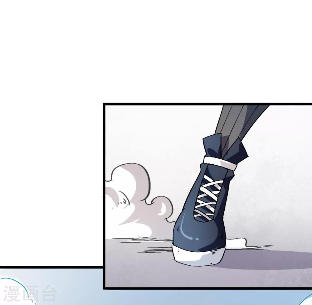 สุดยอดระบบอาจารย์ ตอนที่ 26 หน้า 38