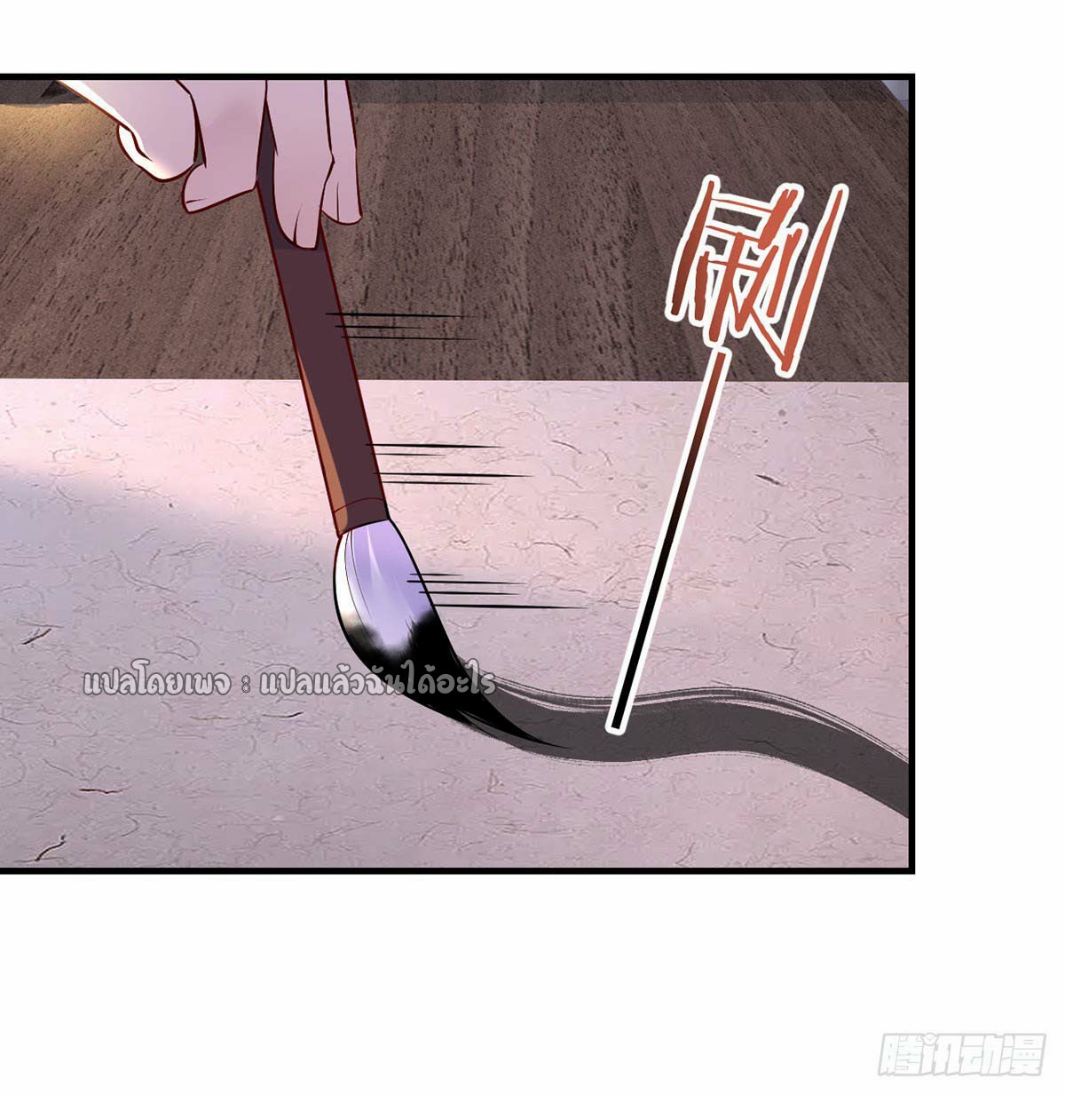 เกิดใหม่ทั้งทีมีเงินแค่เหรีญเดียว ตอนที่ 14 หน้า 11