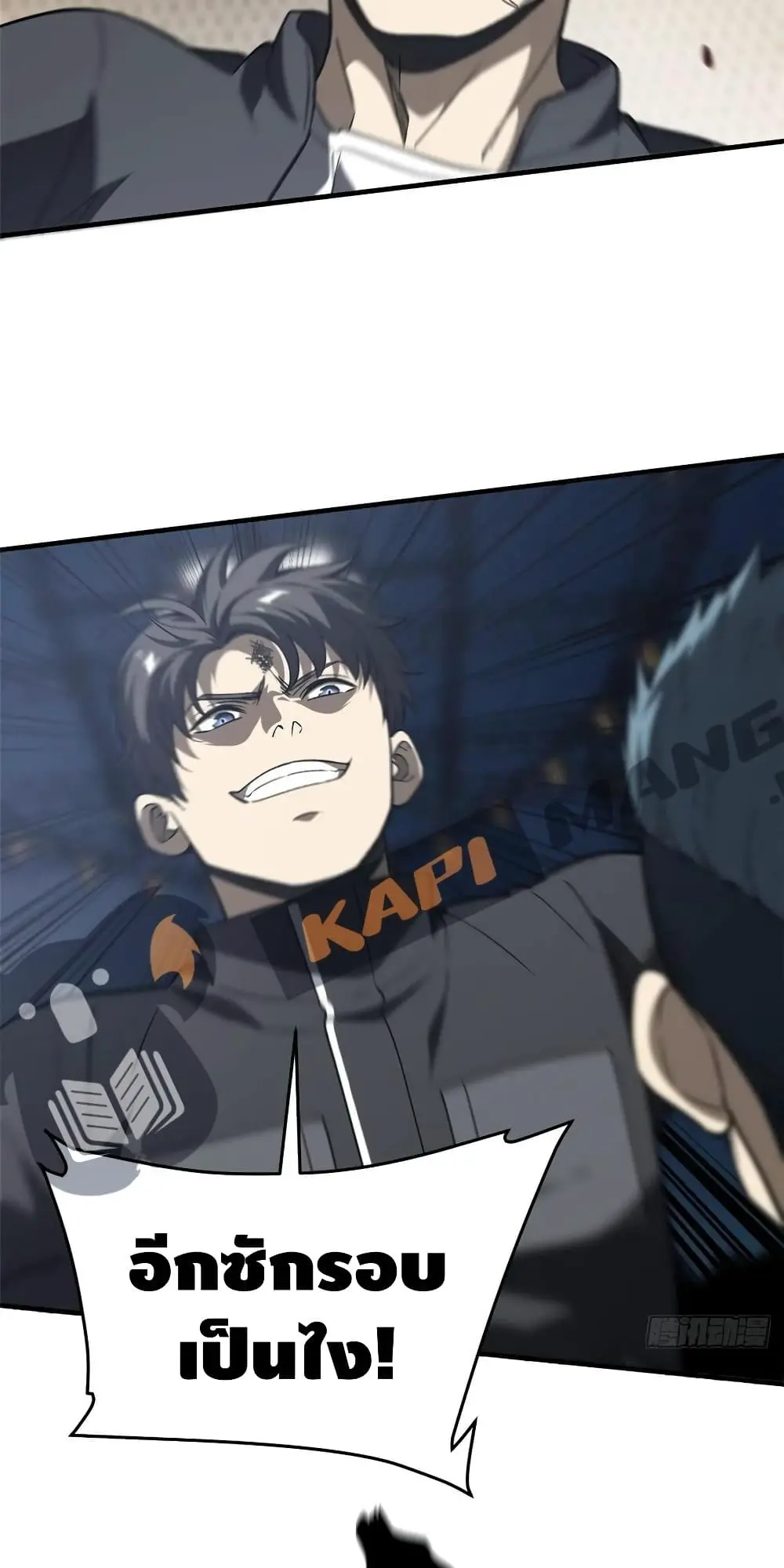 [ชนจีน] ระบบจอมยุทธ์สุดโกงแห่งโลกคู่ขนาน - Global Martial Arts ตอนที่ 93 หน้า 11