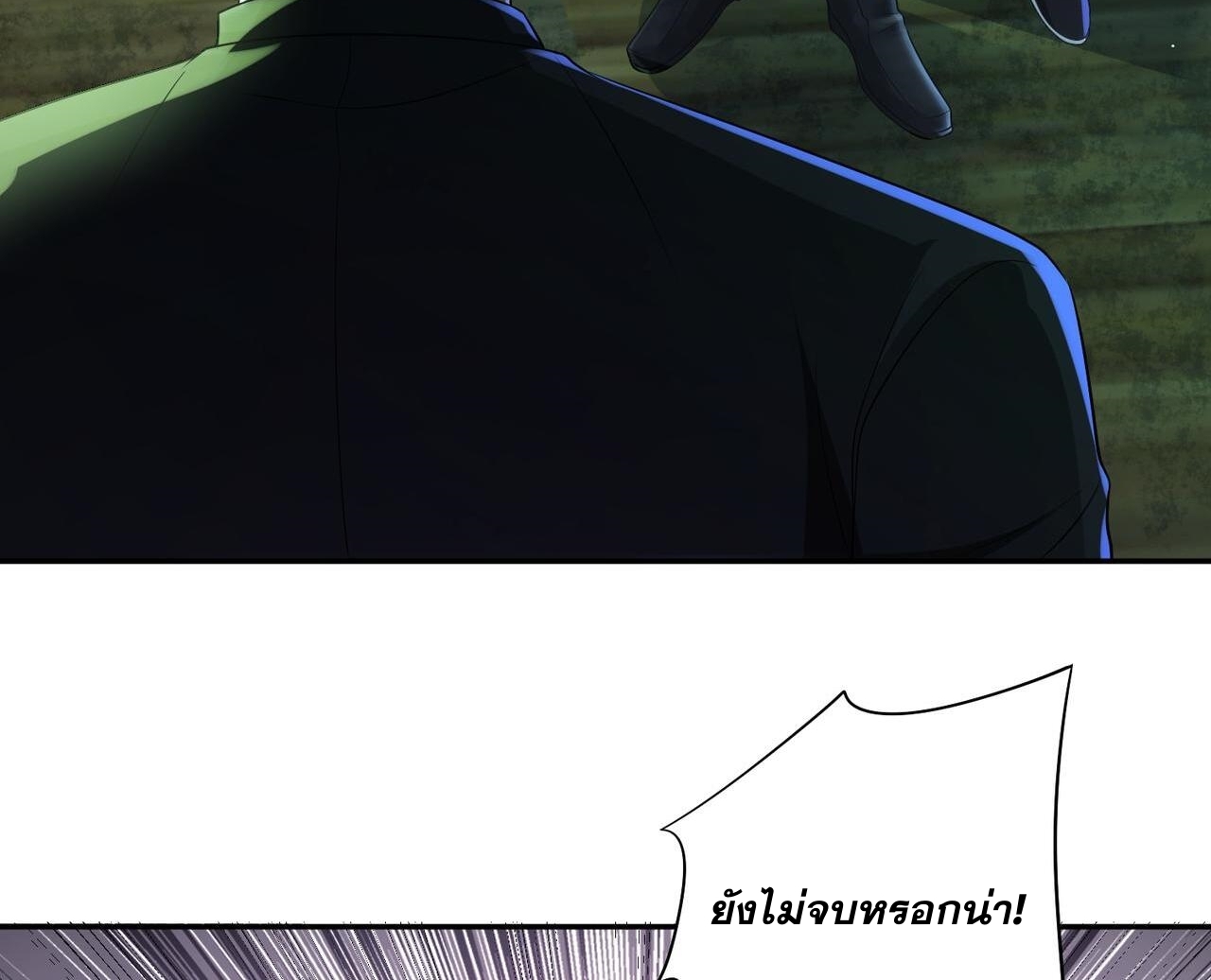 แฟนของผมทั้งสวยและรวยมาก ตอนที่ 19 หน้า 24