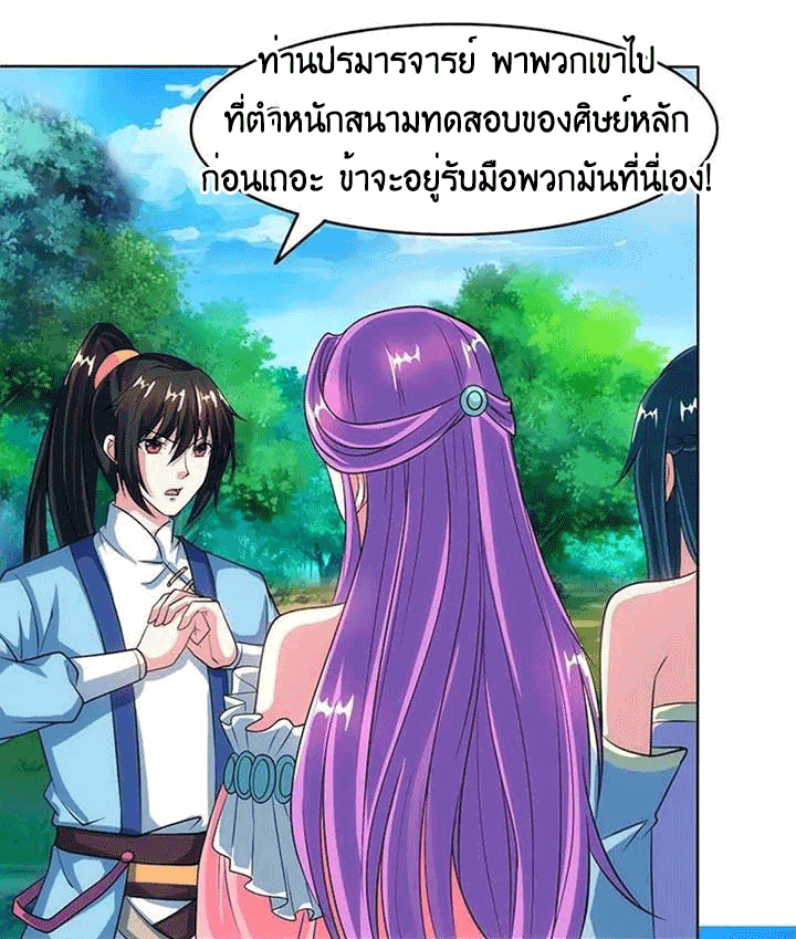 One Step Toward Freedom ตอนที่ 98 หน้า 20