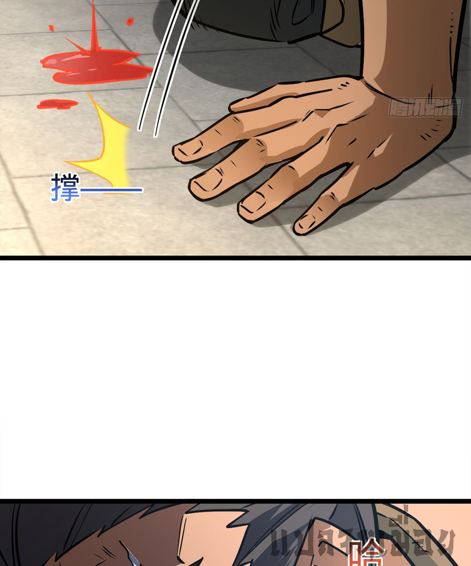 ระบบยิ่งตายยิ่งแกร่ง ตอนที่ 2 หน้า 48