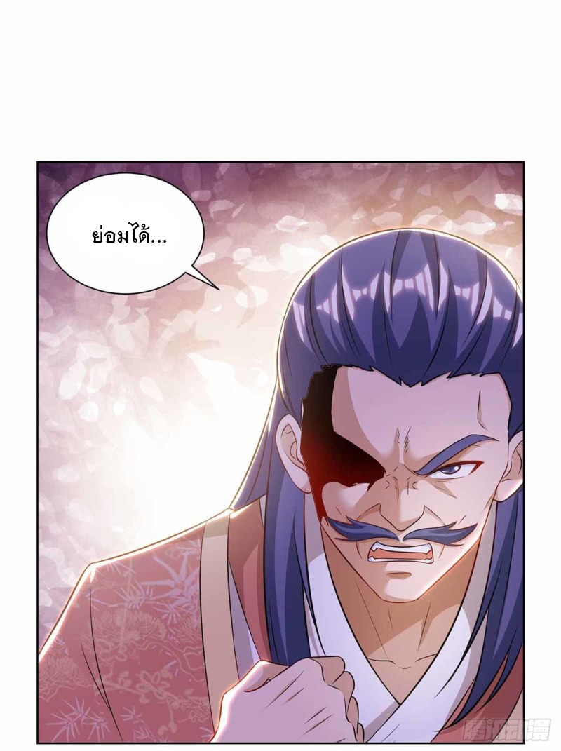 Dominate The Three Realms ตอนที่ 172 หน้า 13
