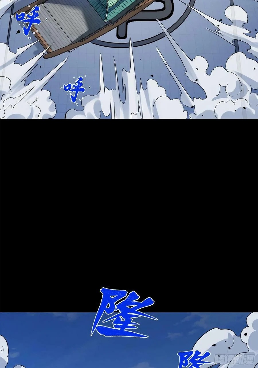 Legend of Star Genera ชนจีน ตอนที่ 100 หน้า 38