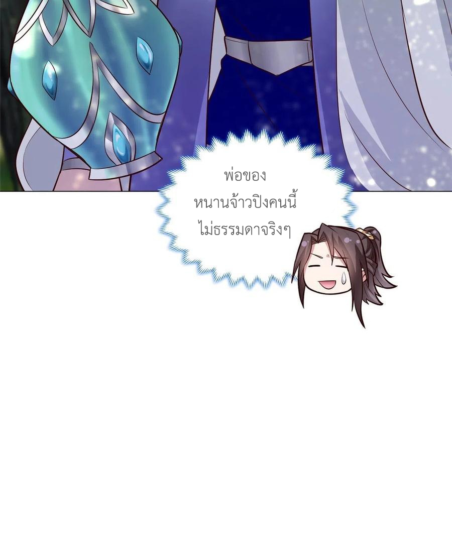 (ชนจีน) Dragon Master (จูหมิง นักรบเซียนมังกร) ตอนที่ 47 หน้า 50