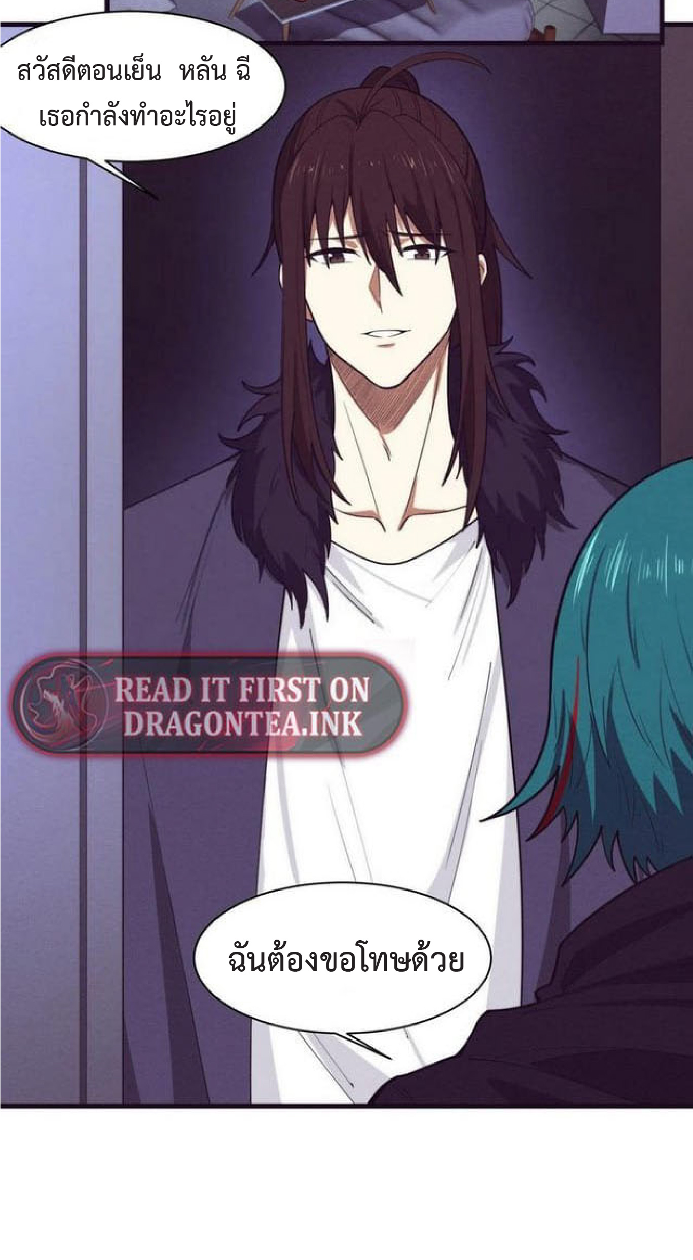 the frenzy of evolution การวิวัฒนาการที่บ้าคลั่ง ตอนที่ 115 หน้า 45