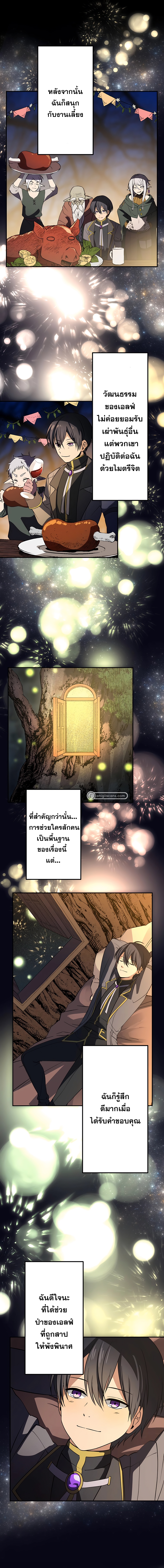 เกิดใหม่เป็นนักเวทย์ที่แข็งแกร่งที่สุดด้วยความรู้ในฐานะผู้เขียนนิยาย ตอนที่ 6 หน้า 11