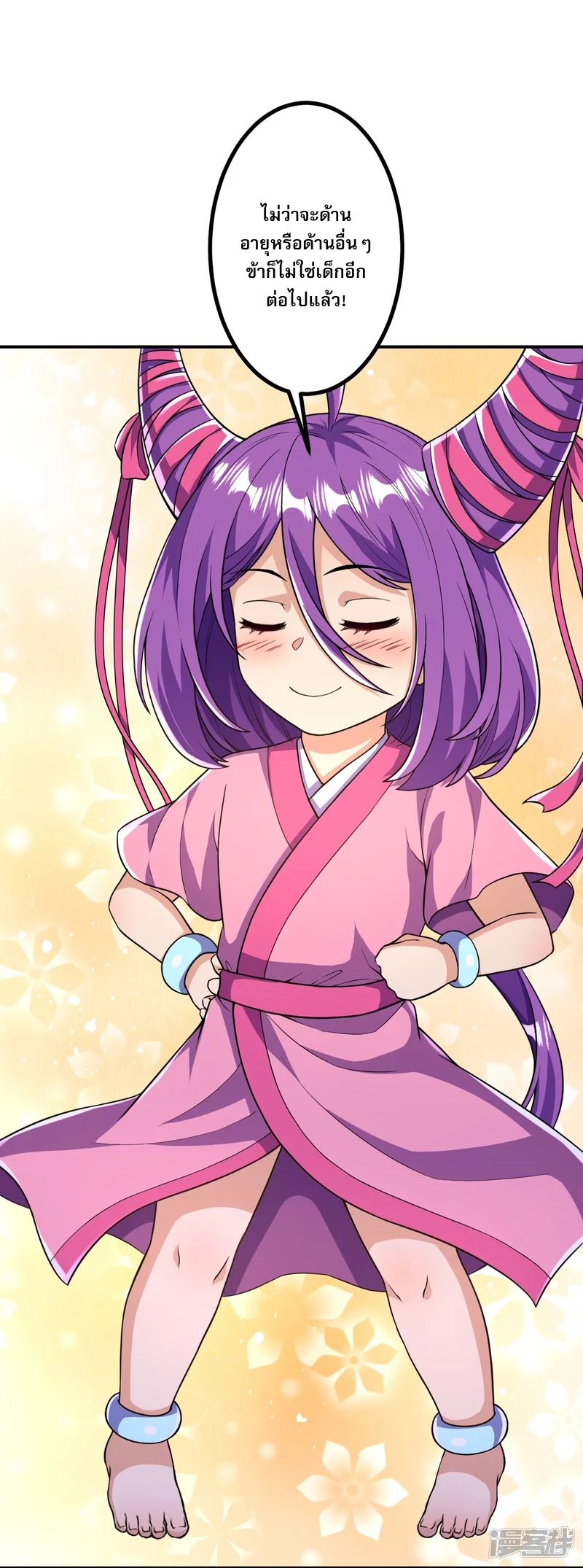 ผู้ขัดเกลาร่างกายที่แข็งแกร่งที่สุดในประวัติศาสตร์ ตอนที่ 18 หน้า 6