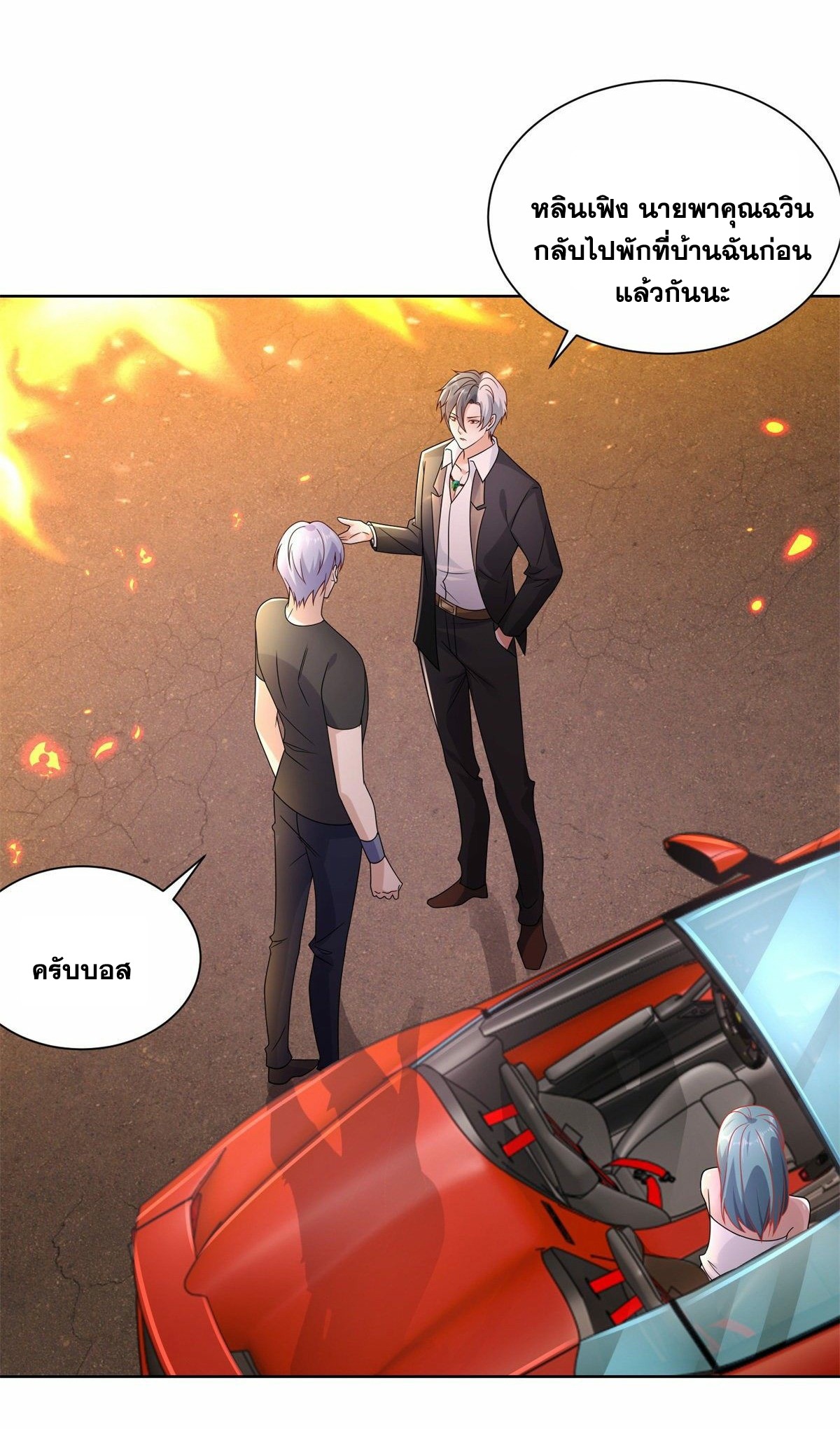 Arch villain วายร้ายระดับเทพ ตอนที่ 25 หน้า 3