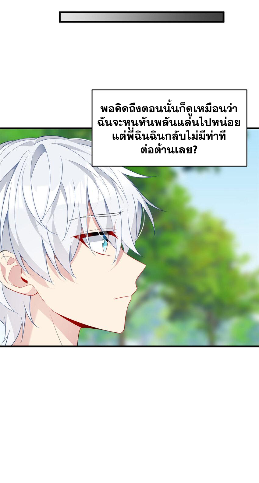 i eat soft rice in another world ตอนที่ 46 หน้า 46